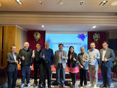 2024新興科技與教學研究圓桌會議