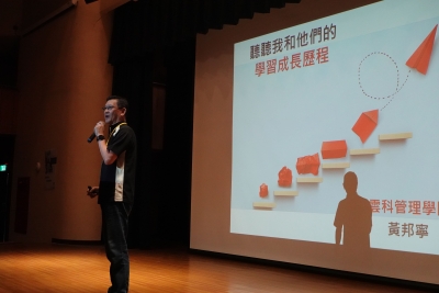 114-2管理學院院週會