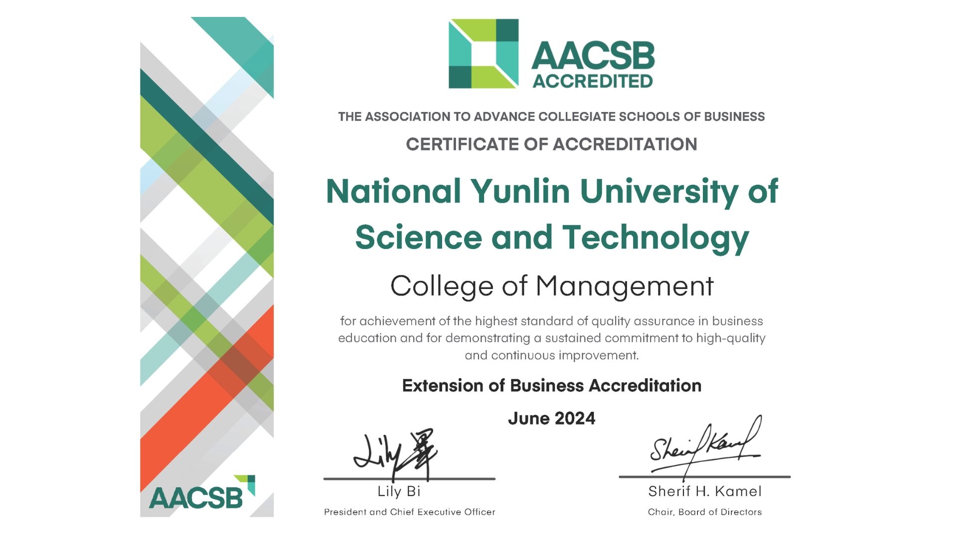 2024AACSB再認證證書