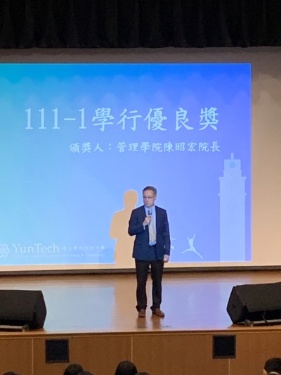 111-2 管理學院院週會