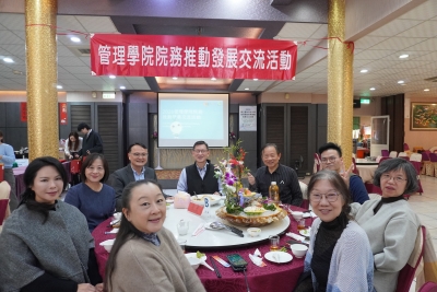 2026 管理學院院務推動發展交流活動