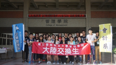 105學年度大陸交換生參訪