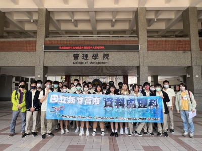 🏫新竹高商資處科參訪